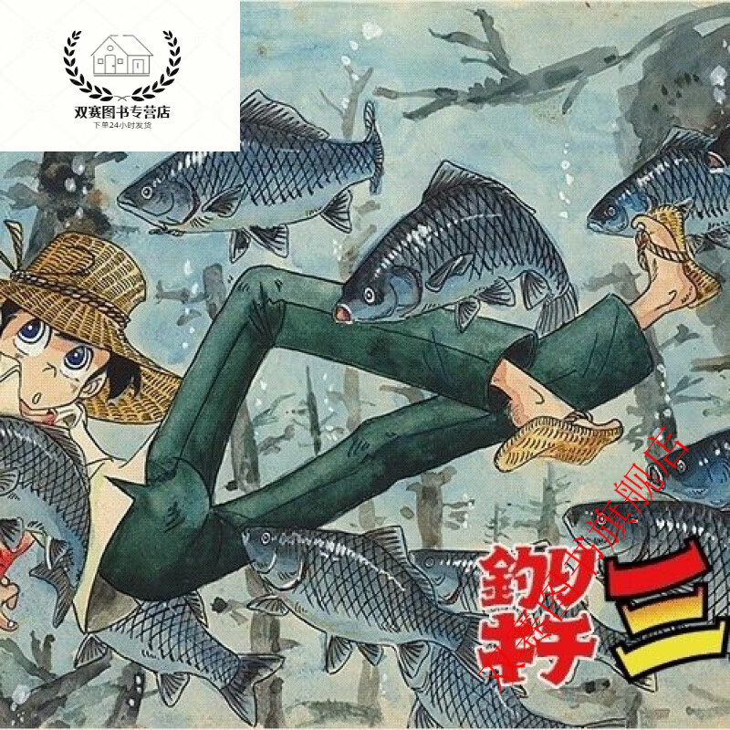全套16本 漫画书  天才小钓手 爱藏版 1-16册完结     画质全新覆膜朔