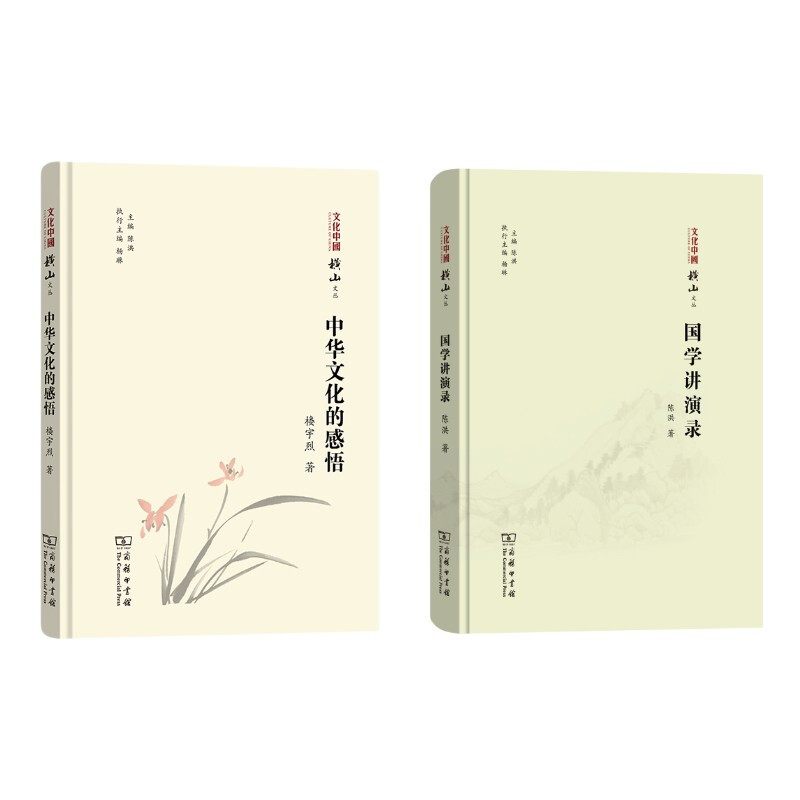 语文名家自选集(套装共5册) 横山文丛