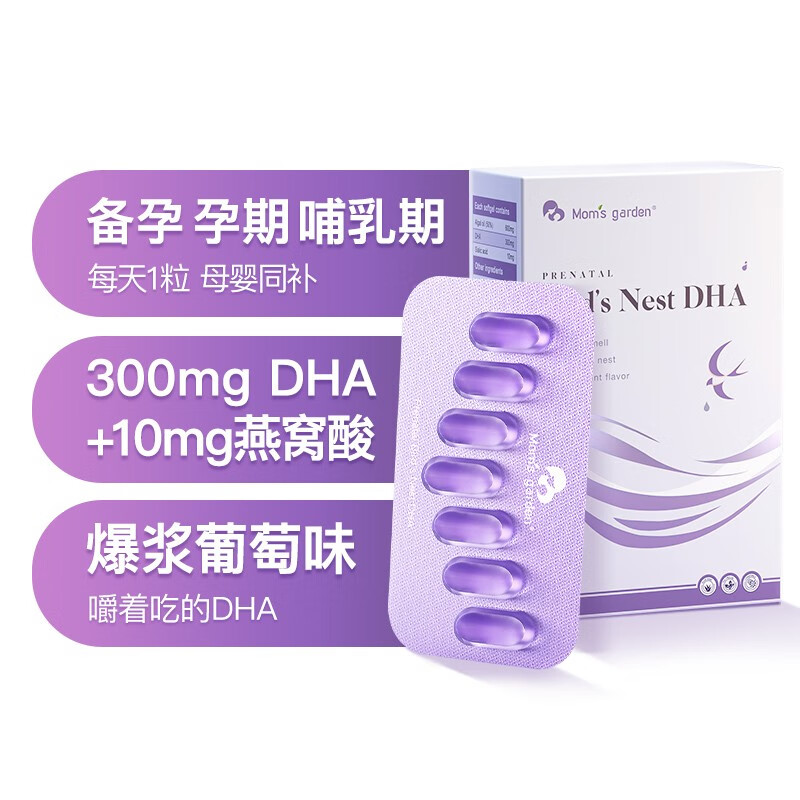 孕妇必备!叶酸价格走势+DHA增强,推荐童年时光海藻油软胶囊