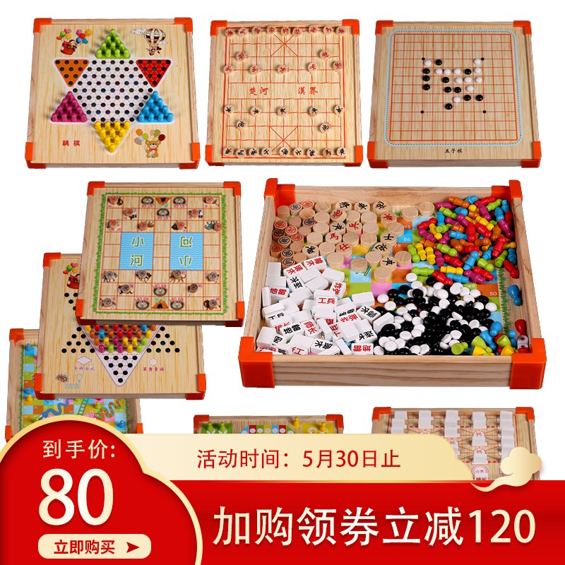 木质多功能游戏棋盘桌游飞行棋五子棋中国象棋斗兽棋蛇棋跳棋陆军棋九合一套装益智力玩具六一儿童节礼物