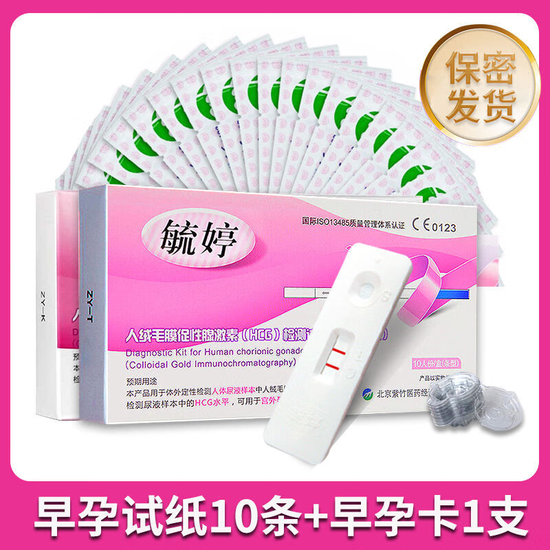 毓婷早孕試紙50條驗(yàn)孕檢測試紙精準(zhǔn)測試懷孕女早早孕試孕紙高精度 毓婷早孕試紙10條驗(yàn)孕卡1盒