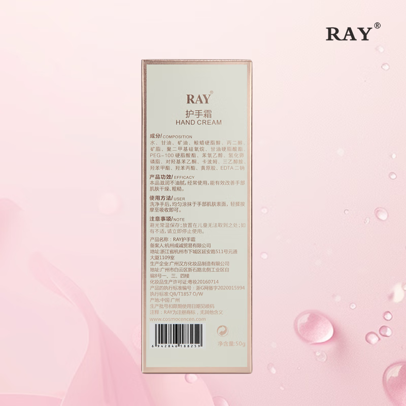 RAY护手霜 滋润保湿 光泽不油腻 绽放嫩滑美手 RAY品牌直供 护手霜两盒