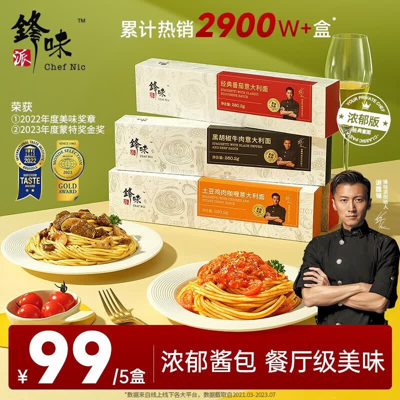 锋味派意大利面番茄肉酱儿童意面早餐拌面意粉家庭方便面条速食通心粉条 经典番茄*1【酸甜意式肉酱】 12分钟享受星级美味怎么样,好用不?