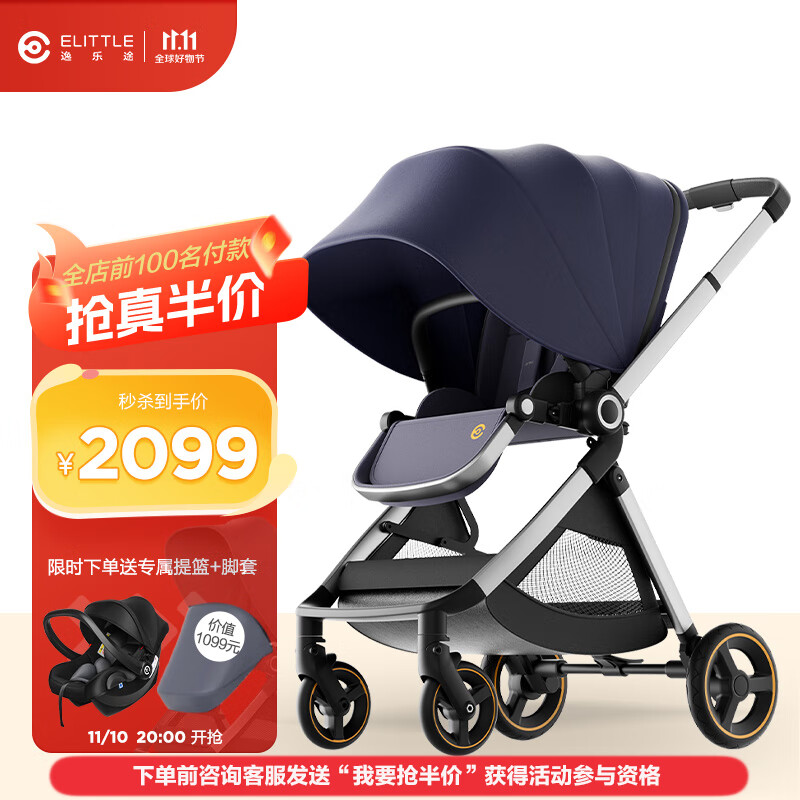 elittile逸乐途婴儿车0-3岁折叠可坐可躺可转向高景观推车EMU欧版靛蓝全篷使用感如何?