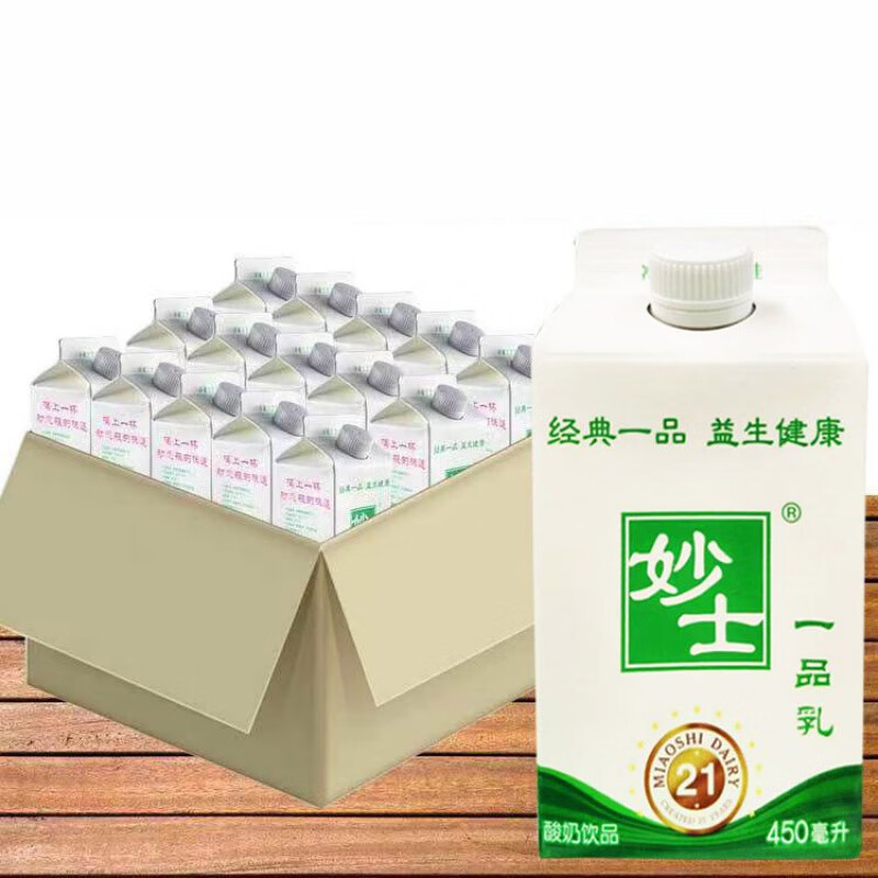 食怀妙士一品乳酸菌乳饮料长效奶15盒装整箱长效奶原味酸奶饮品酸乳夏 21世纪原味整箱15盒