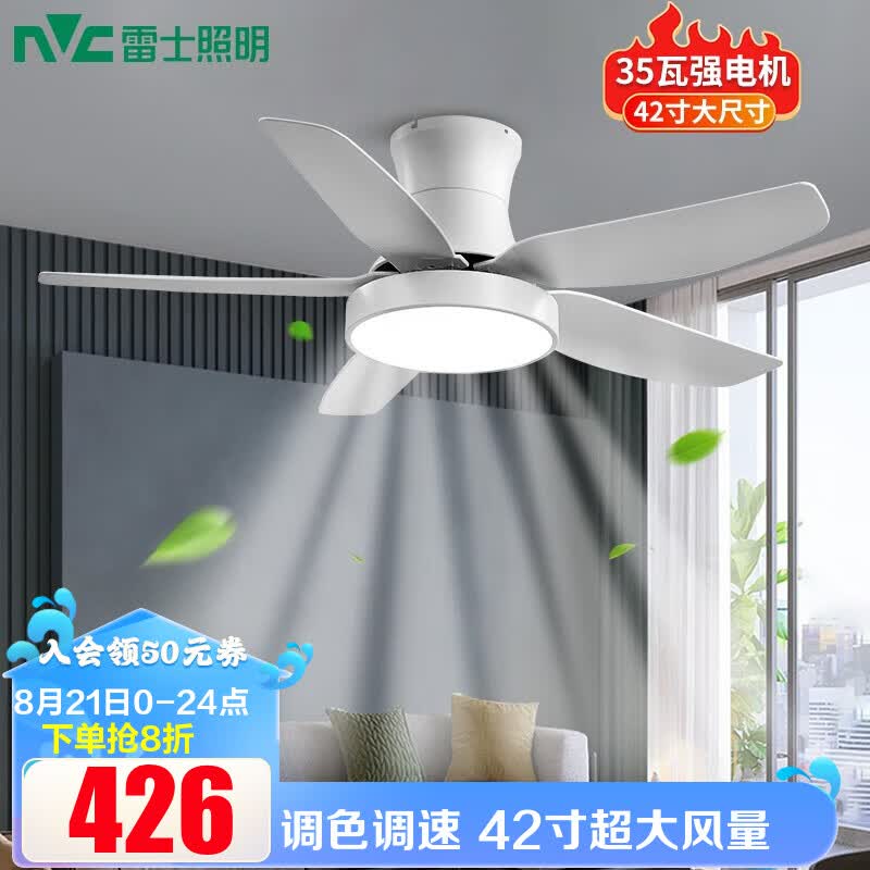雷士（NVC） 风扇灯北欧ABS大扇叶LED吊扇灯客厅卧室餐厅遥控定时吸顶开叶扇 荐！展翼35瓦强悍电机丨六档调风属于什么档次？