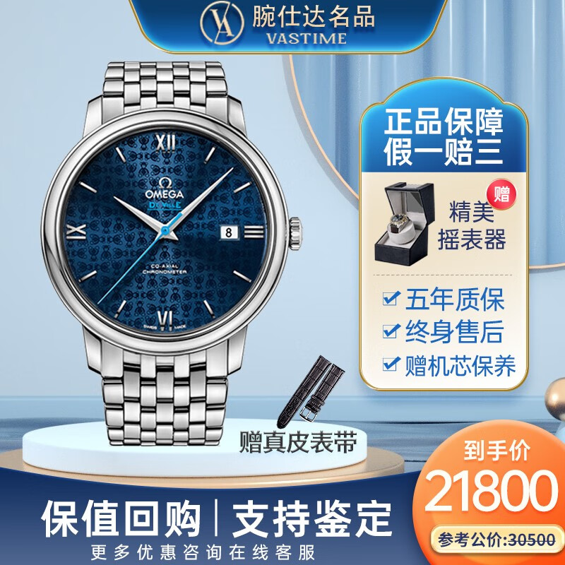 【二手99新】未使用欧米茄碟飞系列精钢自动机械腕表424.10.40.20.03.