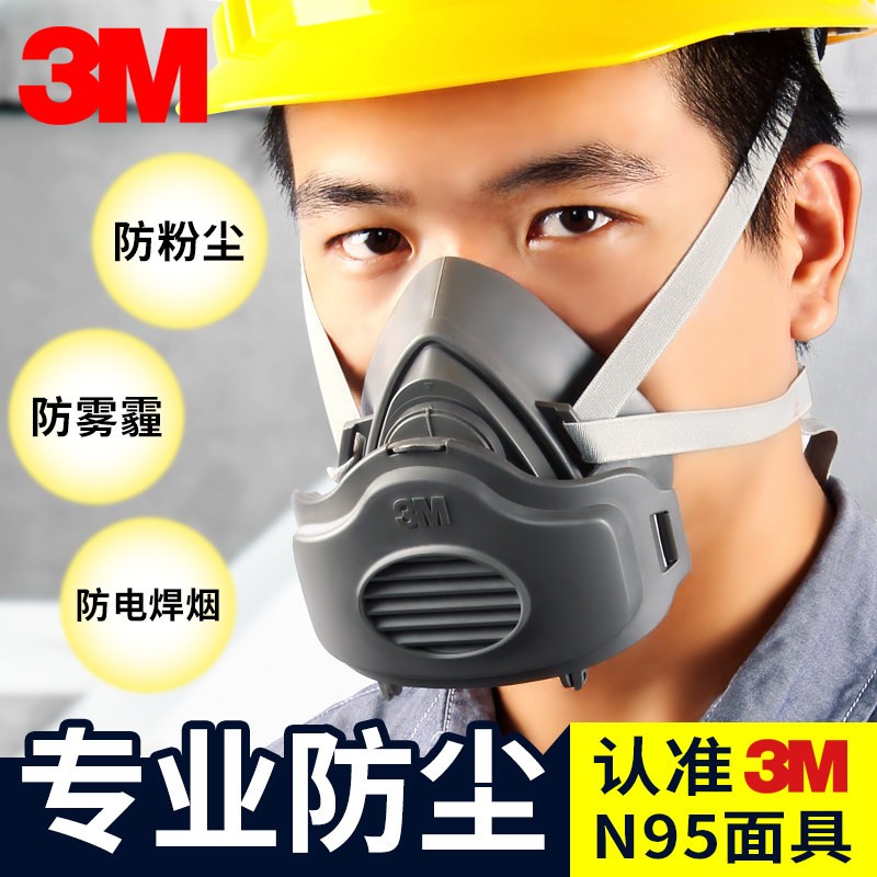 3M口罩,保护你的安全与舒适