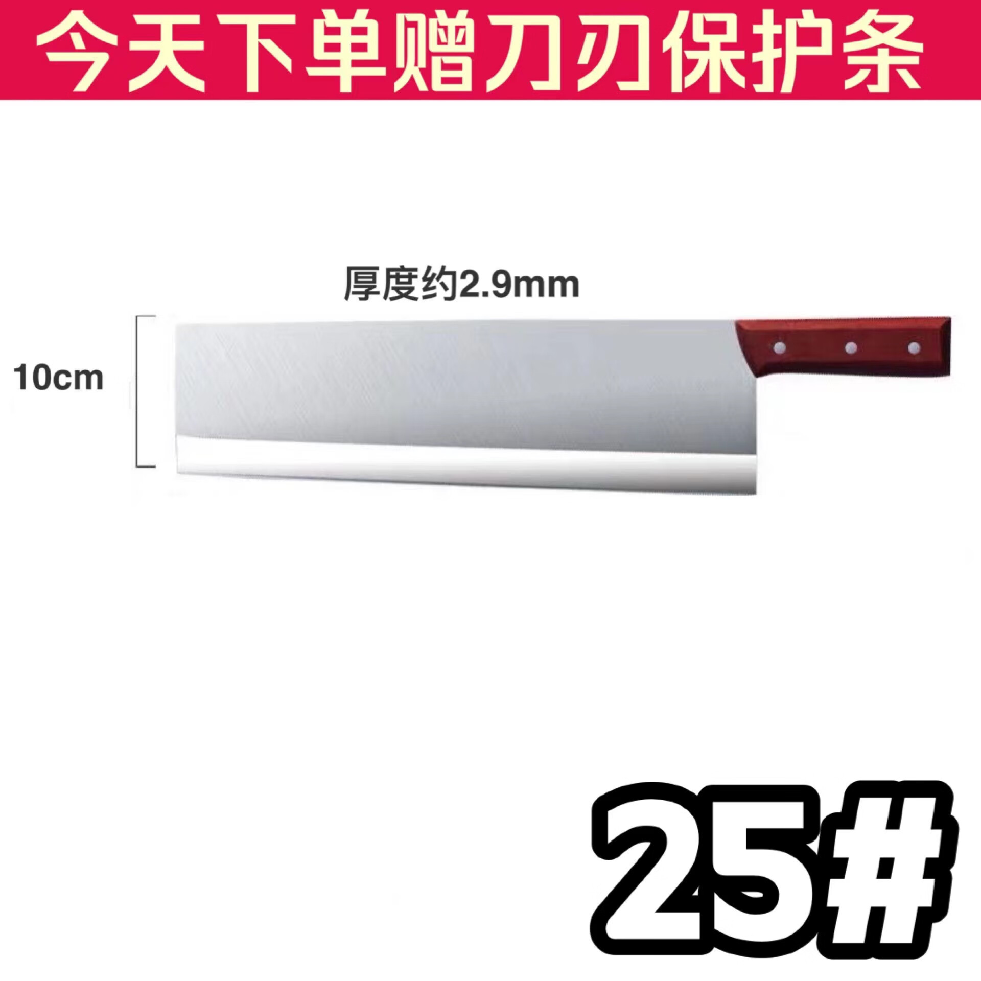 hywlkj切凉皮专用刀切凉皮刀拨面刀汉中凉皮加长款大刀米皮专用刀莴苣