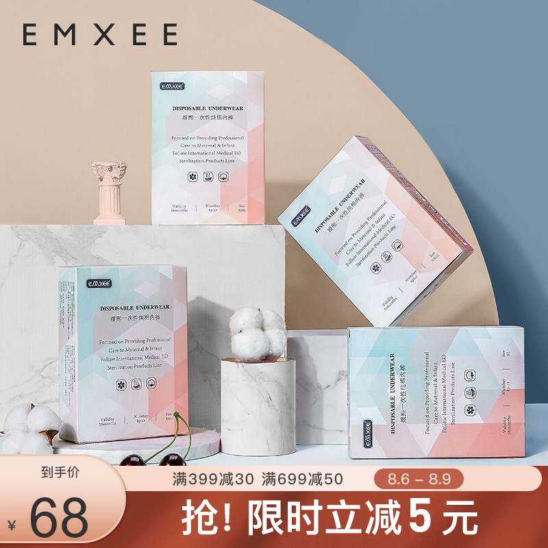 嫚熙一次性内裤价格历史走势及品牌推荐