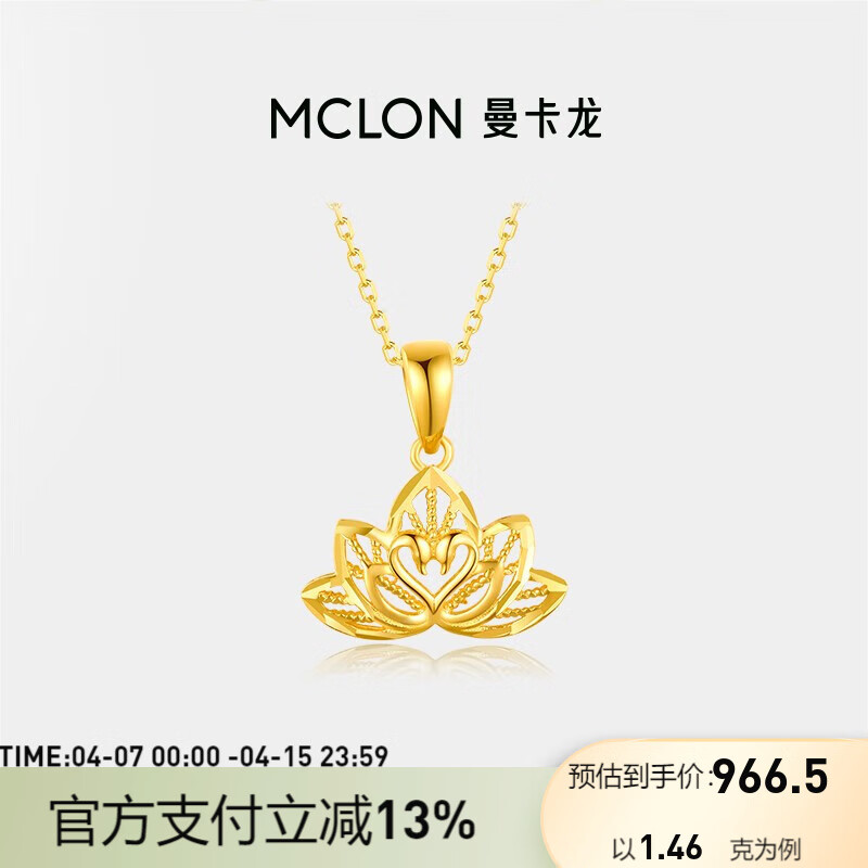 曼卡龙足金黄金吊坠水中仙单挂坠女款新年礼物送女友 约1.33g