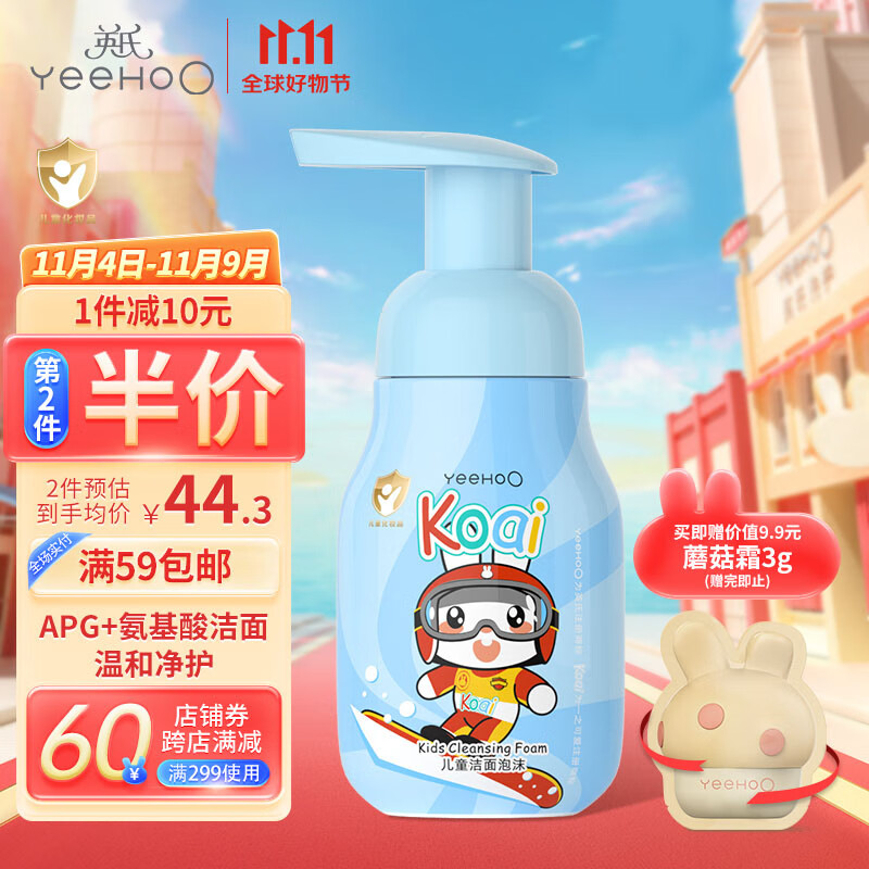 英氏儿童洁面泡沫3-12岁男童女童氨基酸洗面奶洁面泡泡125ml 可卸防晒使用感如何?