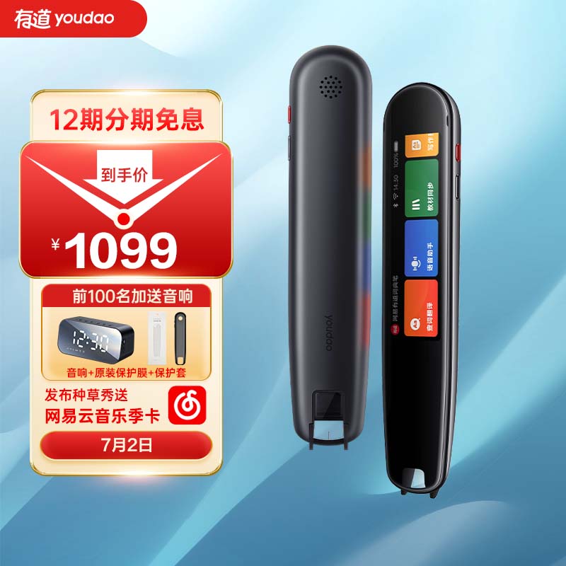 良心揭秘有道X3S词典笔有谁用过没有，交流一周心得分享