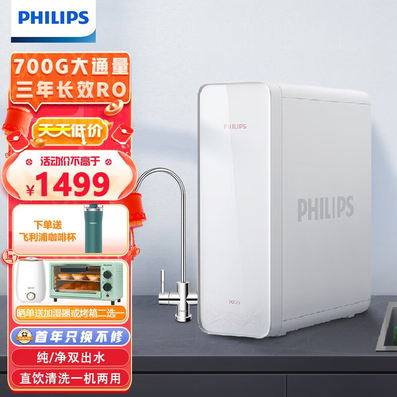 飞利浦家用净水器700G，为何被大量用户推荐？插图