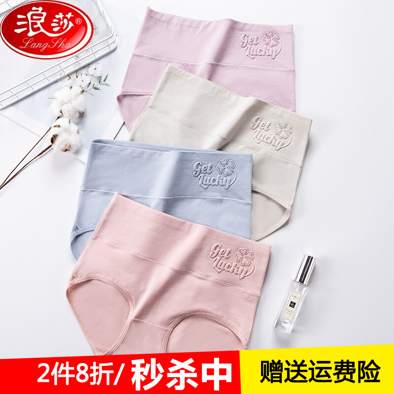 我为你揭秘女性内衣的秘密,浪莎高腰女士内裤价格走势分析!