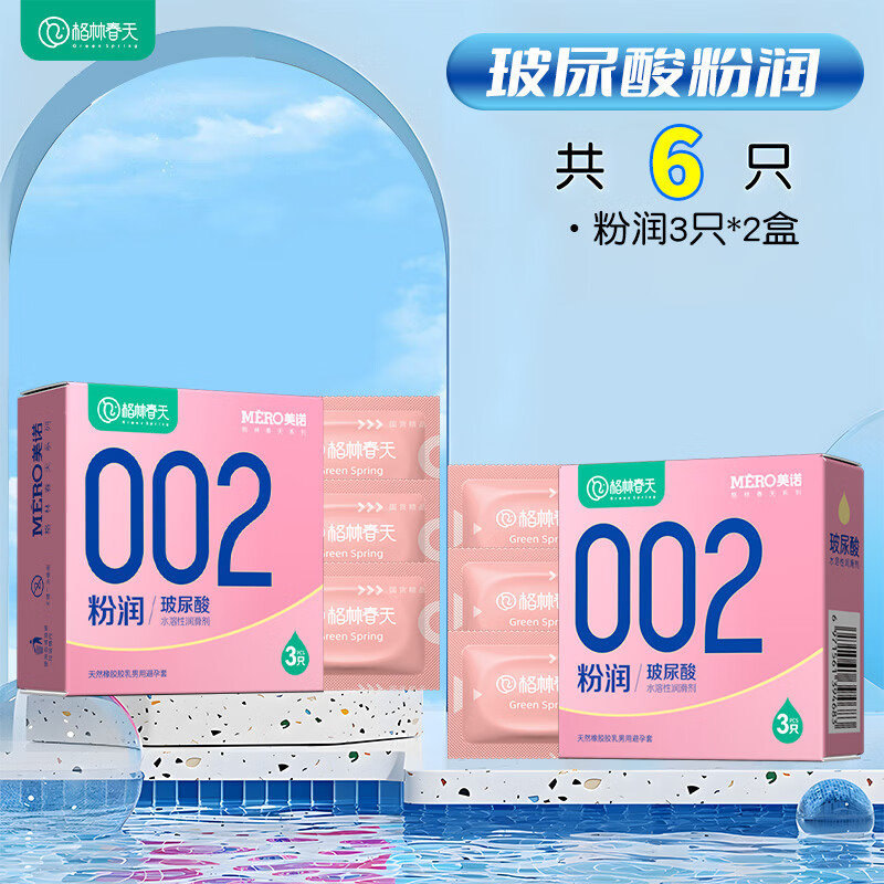 ��ŵ001����������ר�ÿ�����ȫ���ӳ��󻬲����� ������6ֻ��2�У�