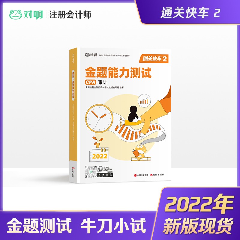 注册会计师考试怎么才能买到最低价|注册会计师考试价格历史