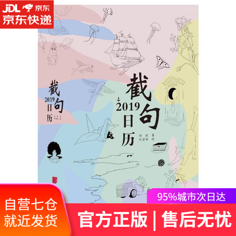 【新华书店】译林人文精选 君主论