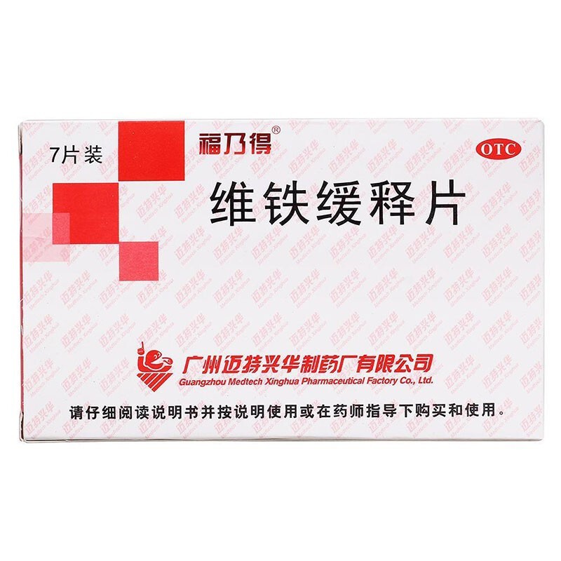 福乃得 维铁缓释片 7片/盒 1盒