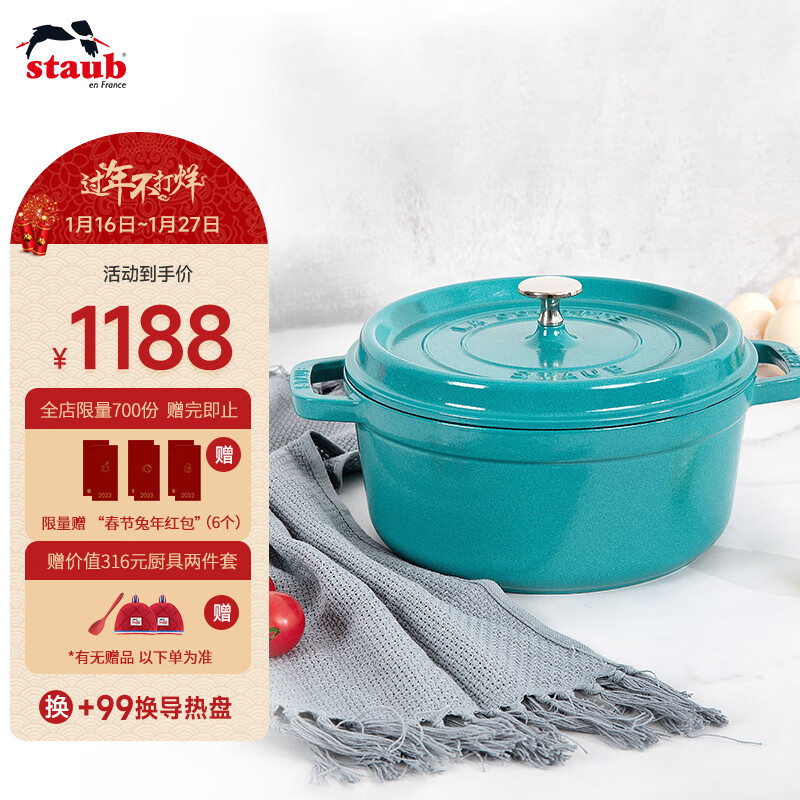 在京东怎么查珐琅锅历史价格|珐琅锅价格走势图