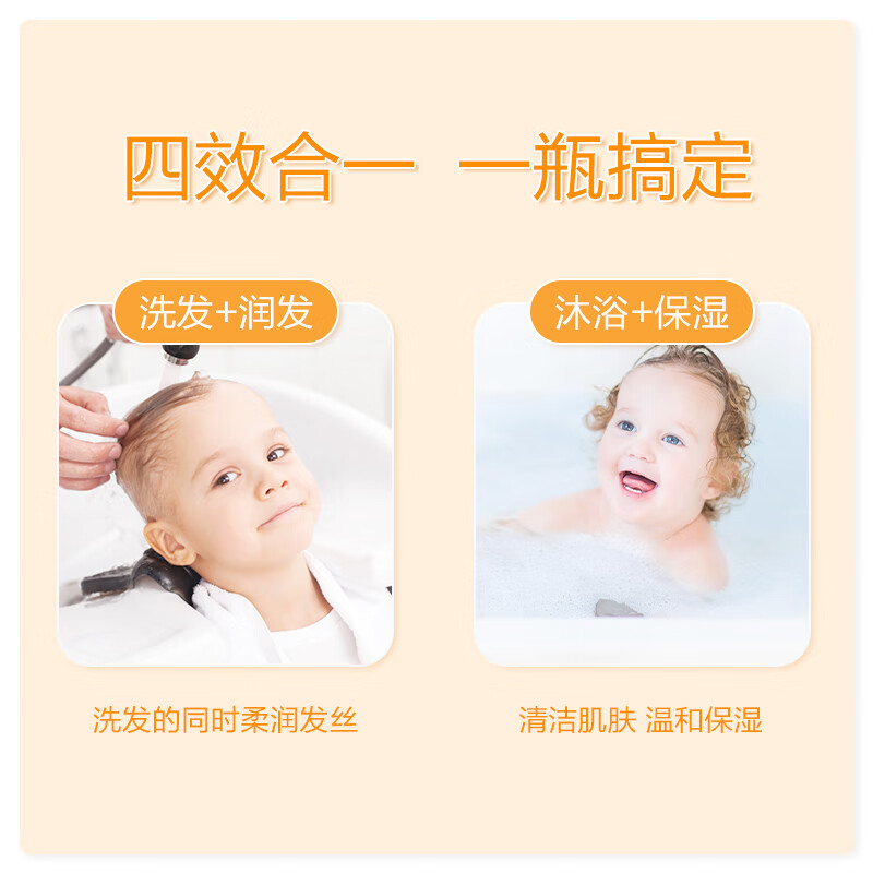 小浣熊儿童沐浴露宝宝婴儿洗发水600ml新生儿洗护用品二合一 【1瓶】海藻柔净洗发沐浴露600ml