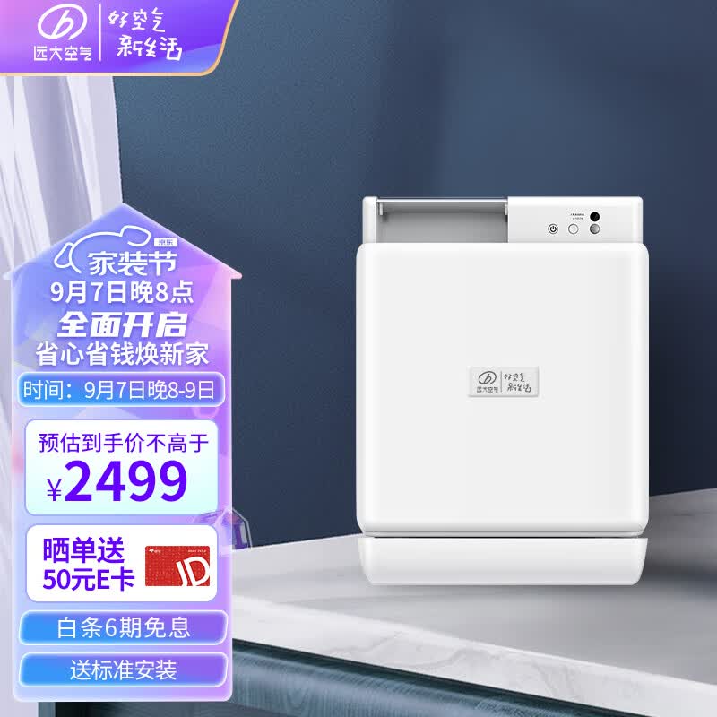 远大（BROAD） 新风系统家用壁挂式新风机热回收通风换气一体机除雾霾除甲醛新风肺保（APP控制）怎么样,好用不?
