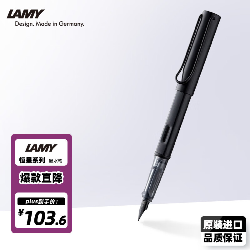 凌美（LAMY）钢笔AL-star恒星系列星际黑办公签字笔德国进口F0.7mm 星际黑 1