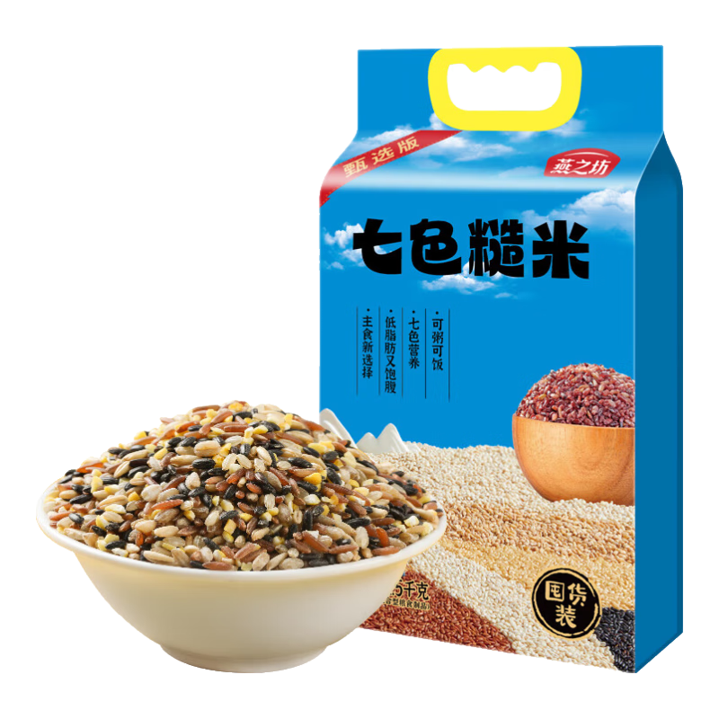燕之坊七色糙米5斤 糙米 大米 玉米 黑米 红米 绿糙米 同煮同熟