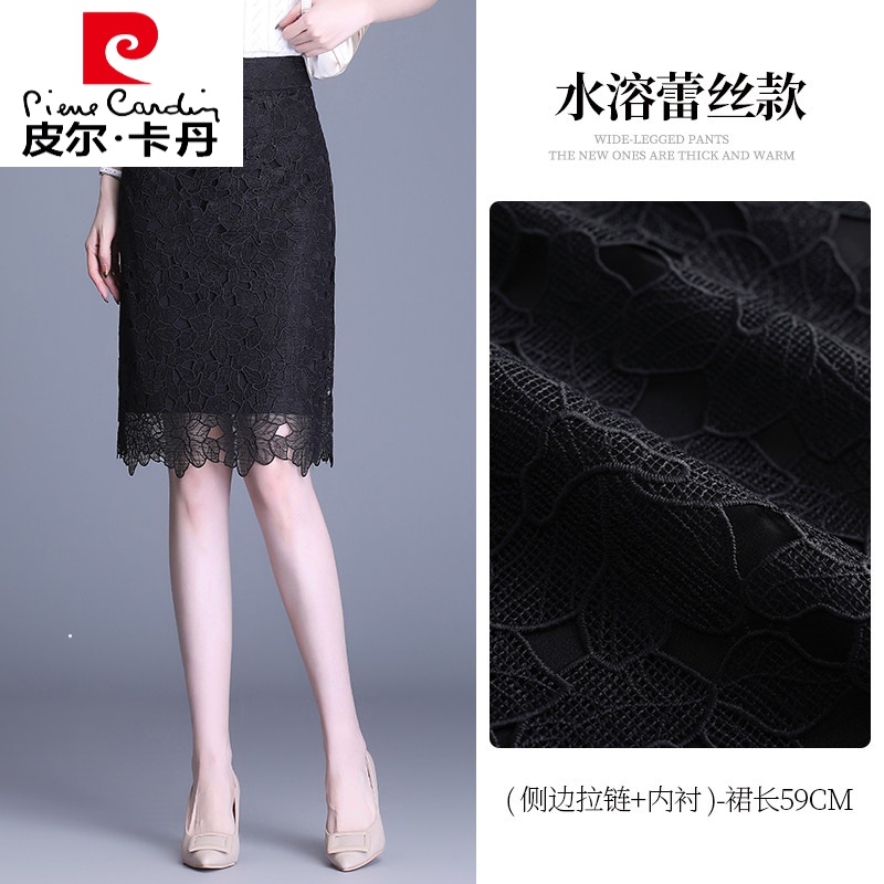 皮尔卡丹品牌轻奢高档女装 黑色水溶蕾丝半身裙女春夏秋夏季薄款2022