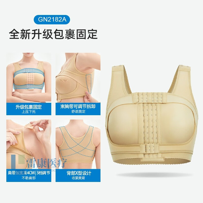 TOAO乳腺隆胸術后假體固定內(nèi)衣乳房手術重建縮豐胸專用壓力束胸衣 2182可拆卸雙綁帶款-膚色 M
