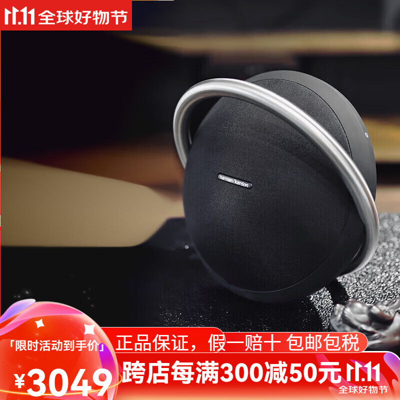 哈曼卡顿（Harman/Kardon）TRAVELER音乐旅行家便携式蓝牙音箱一体式迷你扬声器免提通话 音乐行星【HiFi音质+便携蓝牙】