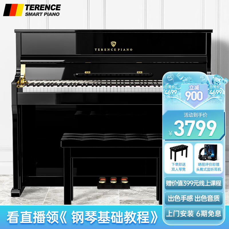 特伦斯（Terence）智能钢琴88键重锤电钢琴数码电子钢琴成人儿童考级演奏S70/S71 烤漆黑色高性价比高么？