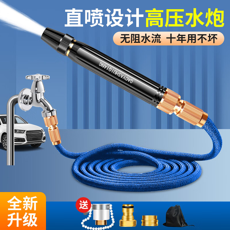 巨木洗车高压水枪伸缩软水管庭院清洗浇花家用洗车神器增压冲洗喷水枪 【合金款】四重增压 注水后7.5米高性价比高么？