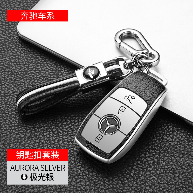 适用于2021款奔驰e300l钥匙套壳扣e级车专用e350l全包钥匙包皮纹壳