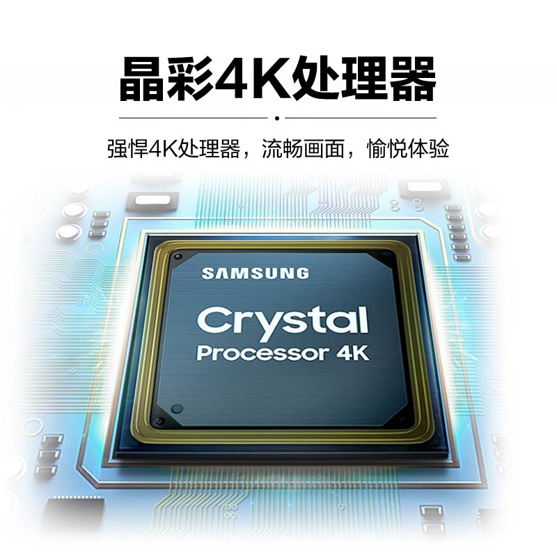 三星（SAMSUNG）85英寸 AU8800 4K超高清HDR 超薄全面屏 AI智能补帧 杜比音效 平板液晶电视UA85AU8800JXXZ