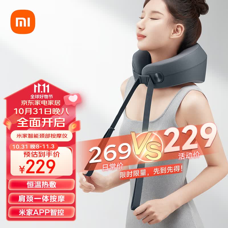 米家小米颈椎按摩器枕头肩颈按摩智能颈部按摩仪颈椎 米家APP 按摩枕U型 按摩器金榜 礼物推荐怎么看?
