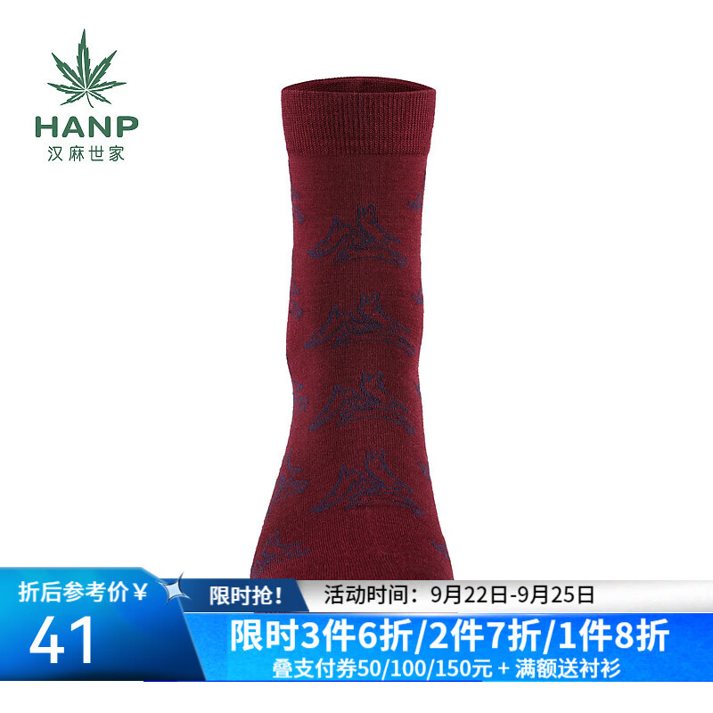 汉麻世家（HANP）男式商务袜子 暗红 1双 24-26cm