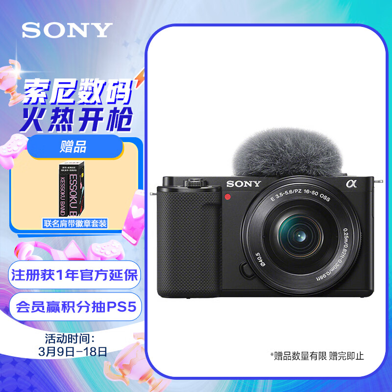 索尼（SONY）ZV-E10L Vlog微单相机 标准镜头套装 APS-C画幅小巧便携 4K专业视频 黑色使用感如何?
