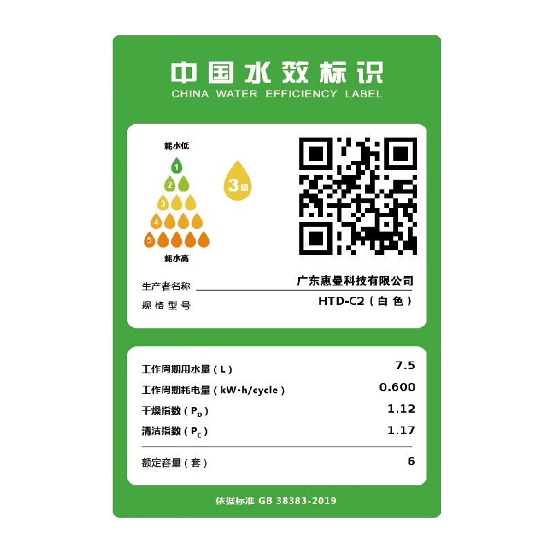 真实评测：HUMANTOUCHHTD-C2 洗碗机，值得入手吗？一文解读-图片8