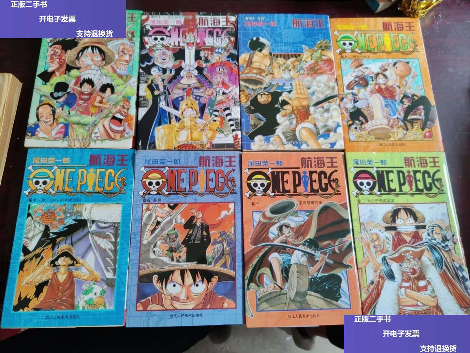 【二手9成新】航海王(漫画)2.3.4.10.12.40.47.