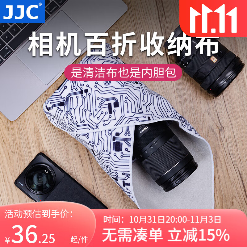 JJC 相机百折布 50x50cm 魔术百贴布 佳能索尼尼康富士单反镜头内胆包清洁布 笔记本电脑iPad收纳包裹 线路纹（50x50cm）使用感如何?