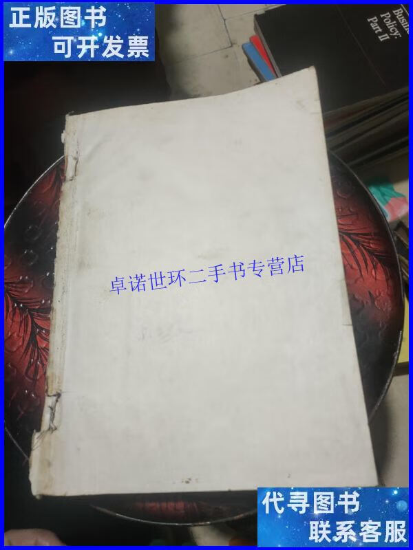【二手9成新】延河 1961年1-12 /延河文学月刊社 延河文学月刊社