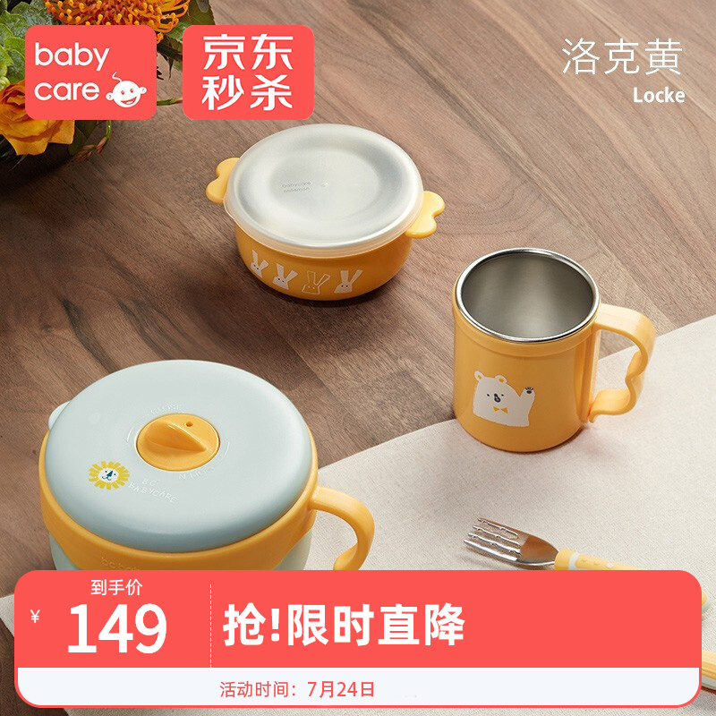 babycare儿童餐具 宝宝注水保温碗可拆卸 保温防烫多功能辅食碗婴儿研磨碗 洛克黄 【五件套】