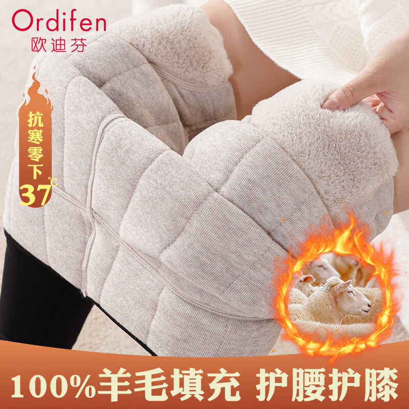 欧迪芬100%羊毛填充保暖裤女加绒加厚冬东北护膝特厚棉裤绒裤高腰打底裤