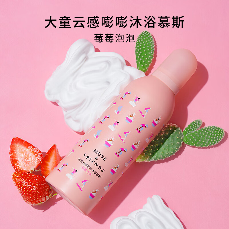 MUSE&FRIENDS儿童沐浴露大童宝宝温和水润洁净沐浴露男女孩通用 3-5-6岁以上 【5-12岁】儿童沐浴露300ml
