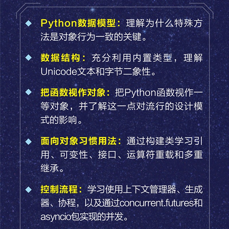 流畅的Python(图灵出品)