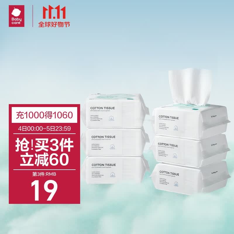 babycare棉柔巾干湿两用巾婴儿加厚洁面巾一次性洗脸巾纯棉 100抽-6包怎么看?
