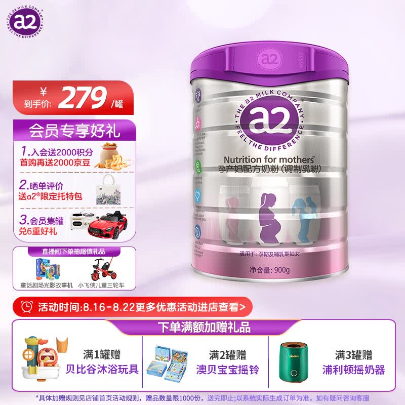 a2孕妇配方奶粉900g（调制乳粉）妈妈成人女士叶酸新西兰进口属于什么档次？