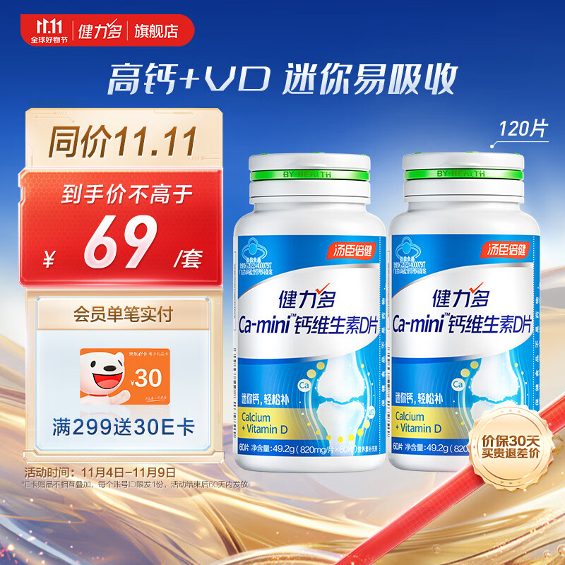 京东钙历史价格在线查询|钙价格历史