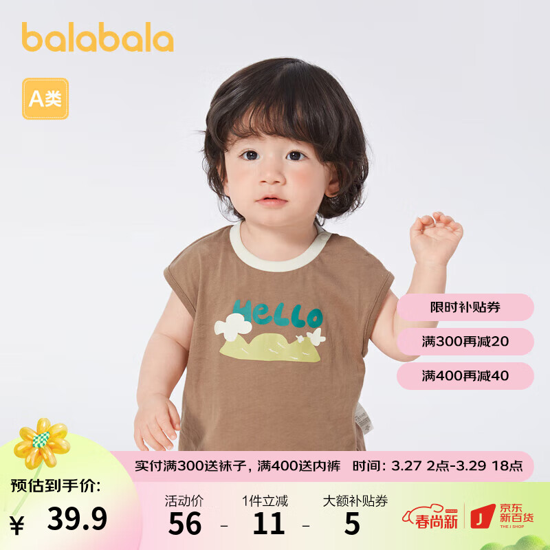 巴拉巴拉（BALABALA）巴拉巴拉婴儿背心宝宝马夹男女童夏季薄款外穿2023时尚洋气萌使用感如何?